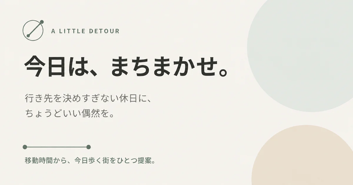 Machi Makase — preview image