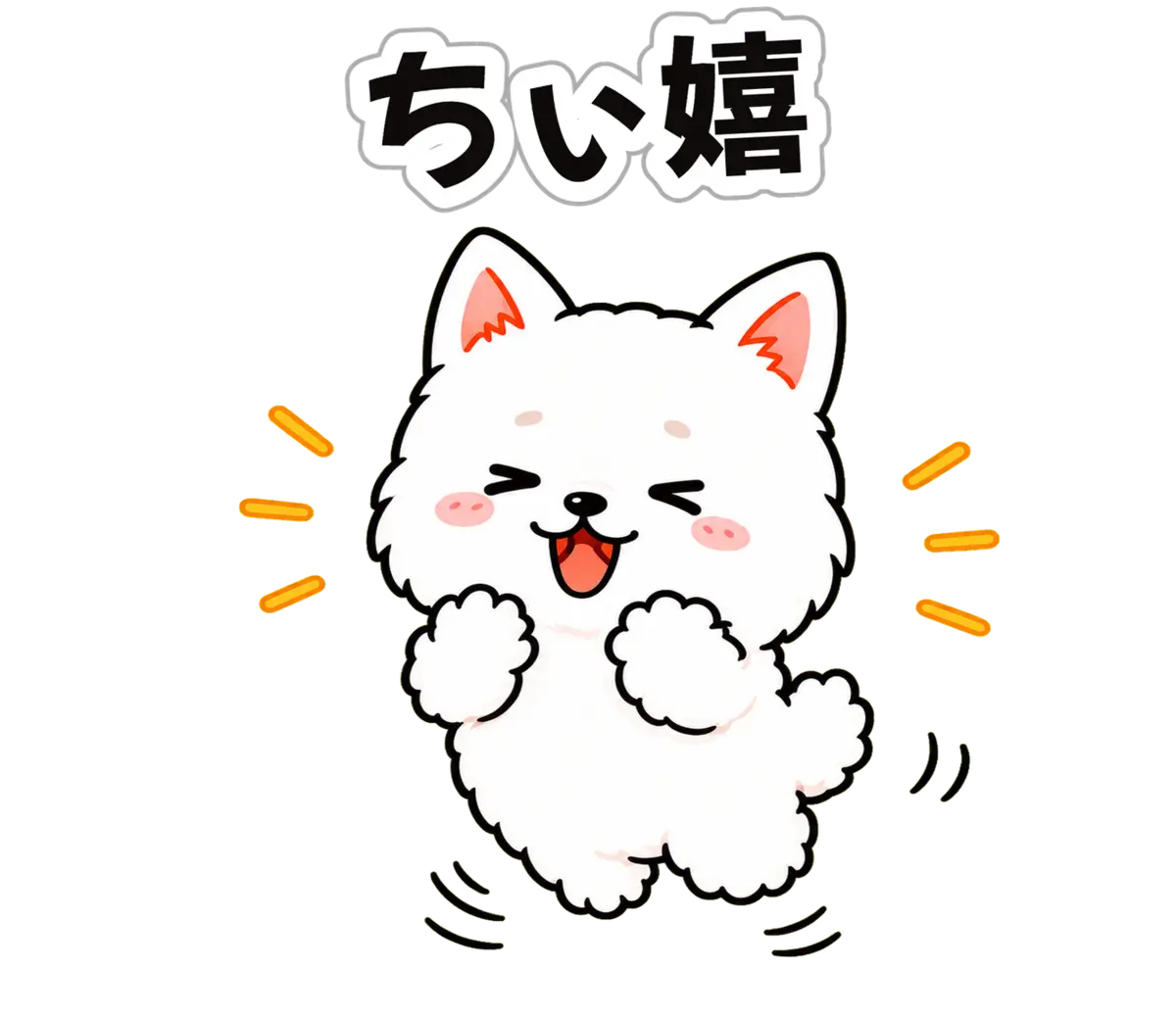 クロ丸とシロ丸 ぽよぽよ日和 第3弾のバナー